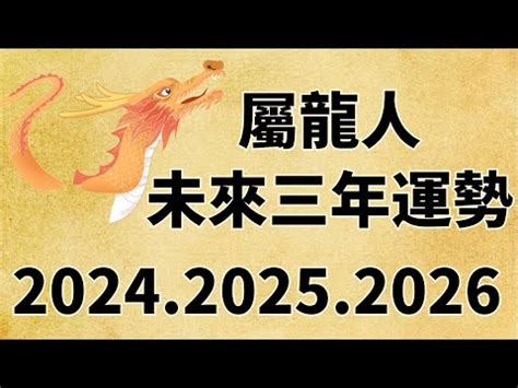 屬龍的方位|【屬龍住宅方位】屬龍住宅方位大公開！打造專屬你的風水好宅